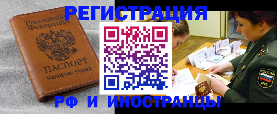 регистрация в Красноармейске